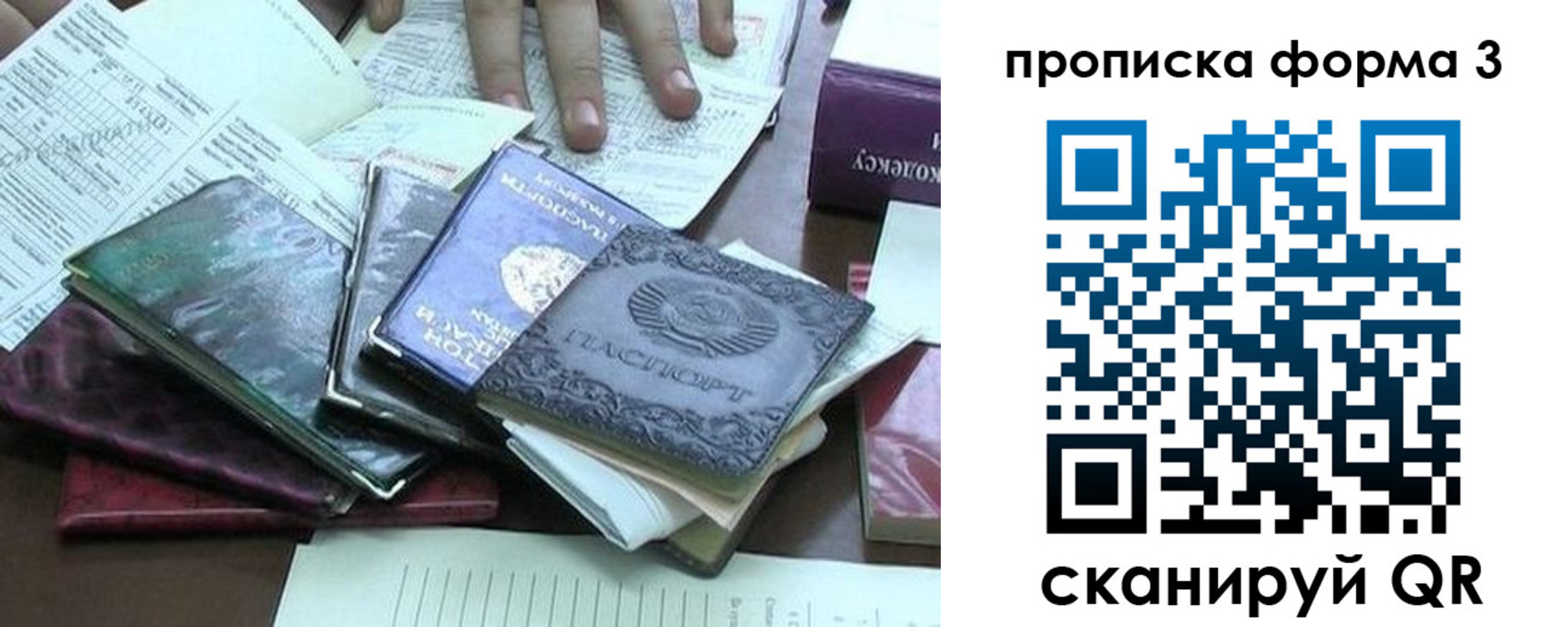 временная регистрация в Рязанской области