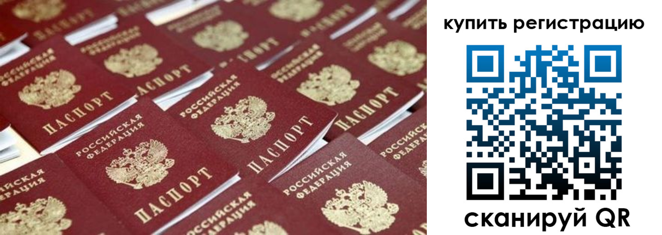 временная прописка в Рязанской области