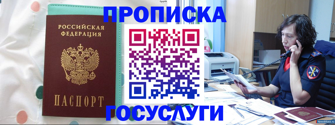 прописка паспорт в Рязанской области