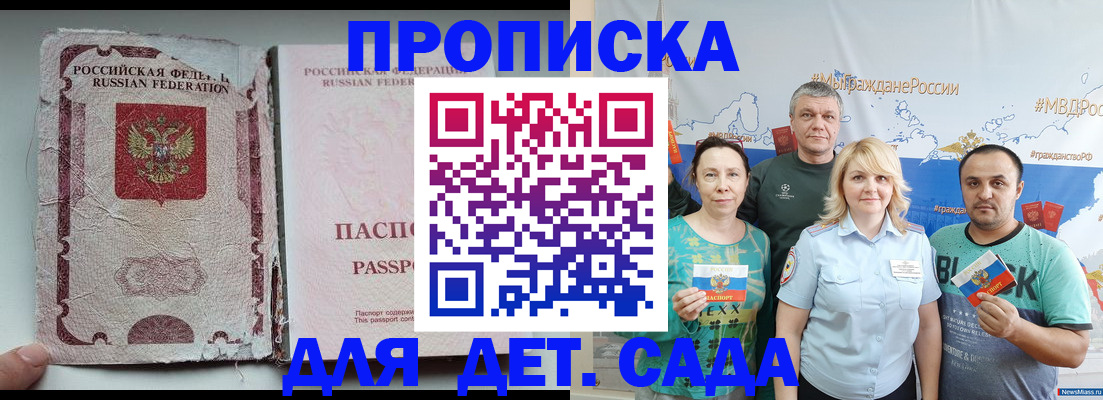 прописка поиск в Рязанской области