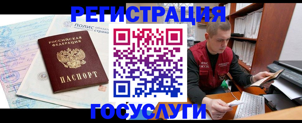 временная регистрация гарантия в Рязанской области