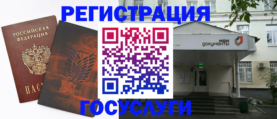 временная регистрация госуслуги в Рязанской области