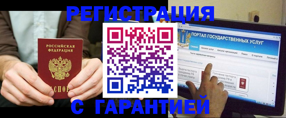 временная регистрация недорого в Рязанской области