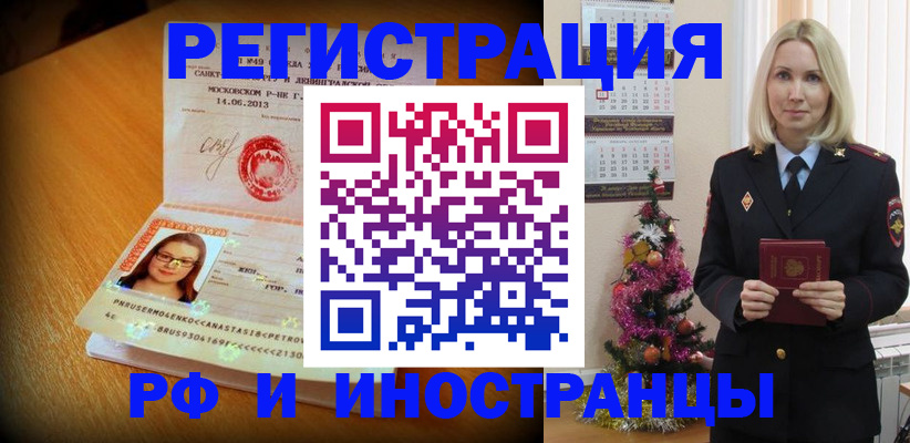 купить прописку в Рязанской области