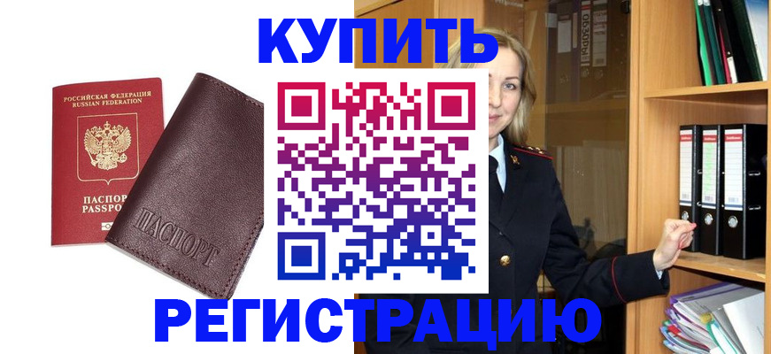 временная регистрация собственник в Рязанской области
