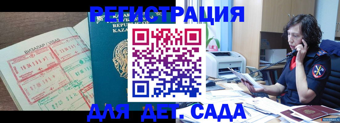 купить прописку в Рязанской области