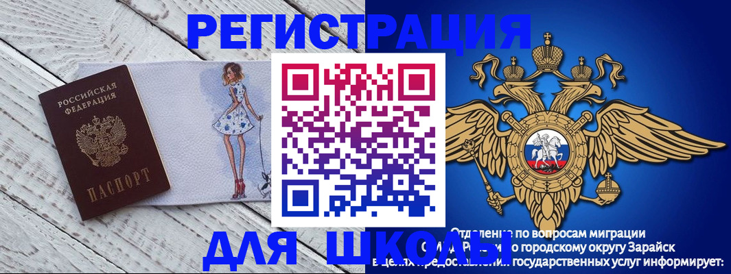 прописка паспорт в Рязанской области